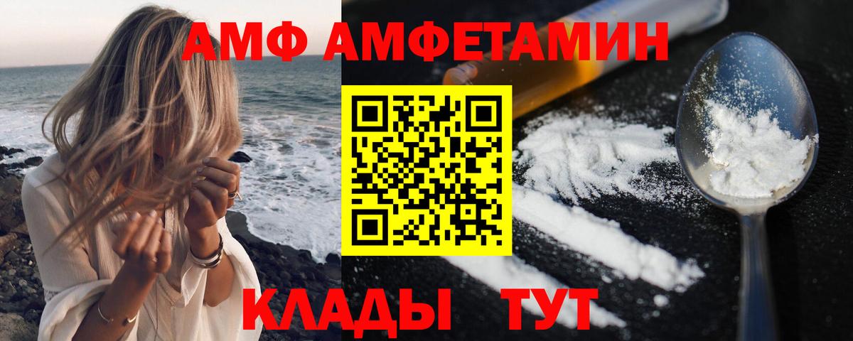 АМФЕТАМИН VHQ Карпинск