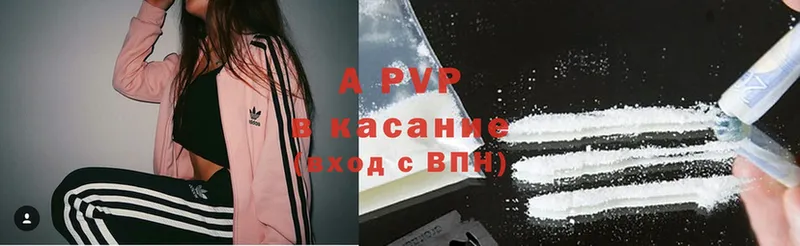 где продают наркотики  Карпинск  A-PVP VHQ 