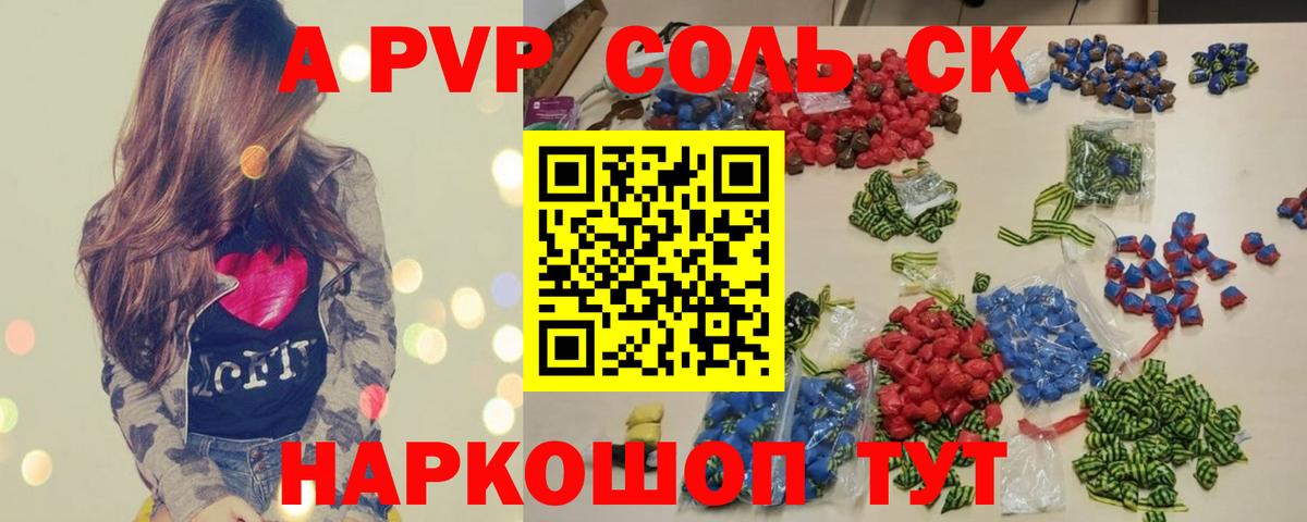 APVP крисы CK  где купить наркотик  Карпинск  Вход с VPN  Alfa_PVP Соль 
