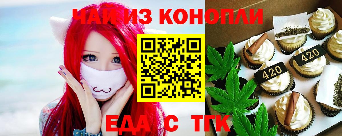 Печенье с ТГК марихуана  Вход с VPN  Карпинск 