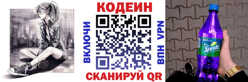 наркошоп  Карпинск  Кодеиновый сироп Lean Purple Drank 