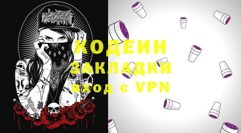 Кодеиновый сироп Lean Purple Drank  Карпинск 