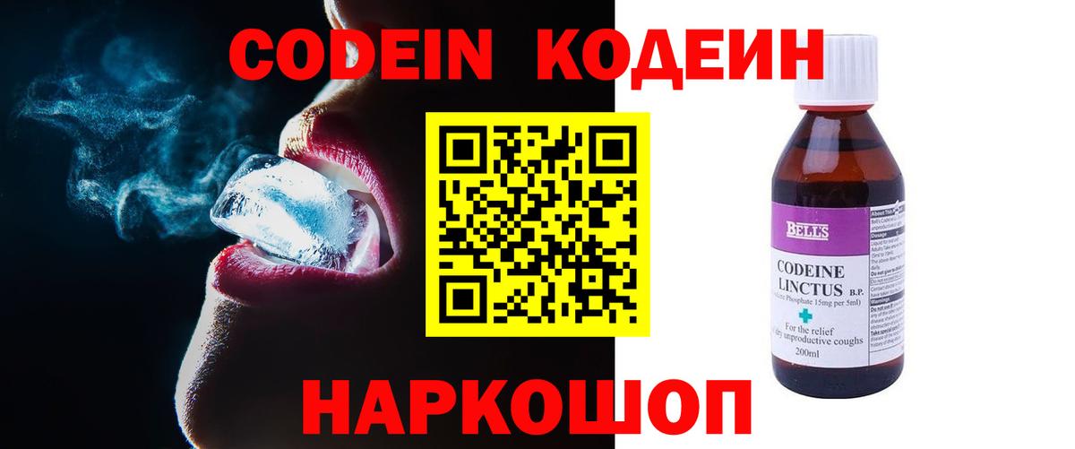 даркнет сайт  Codein Purple Drank  Вход с VPN  Карпинск 