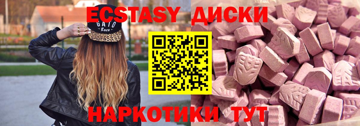 Экстази ешки Карпинск