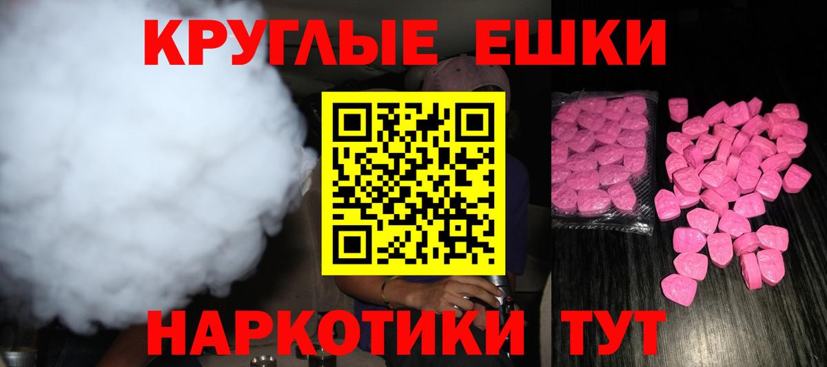 ЭКСТАЗИ 99%  Ecstasy  Карпинск  Вход с VPN 