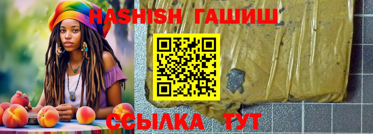 Гашиш hashish Карпинск