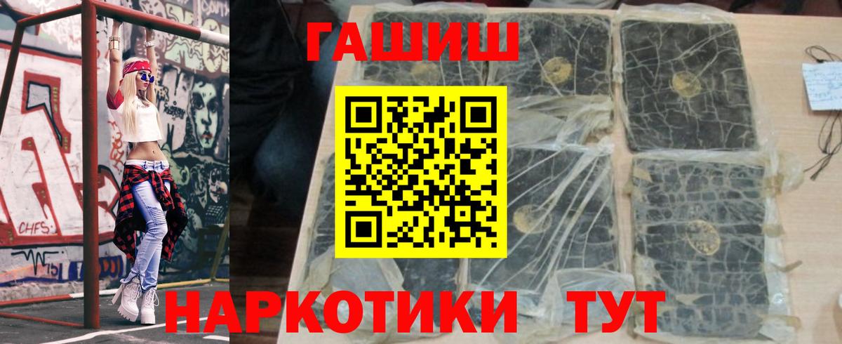ГАШ  Гашиш VHQ  Вход с VPN  Карпинск 