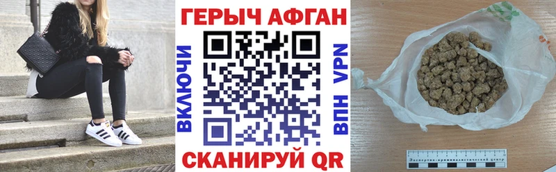 Героин Афган  Карпинск 