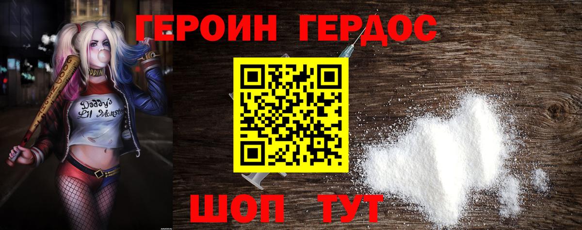 Героин афганец  Вход с VPN  Карпинск 