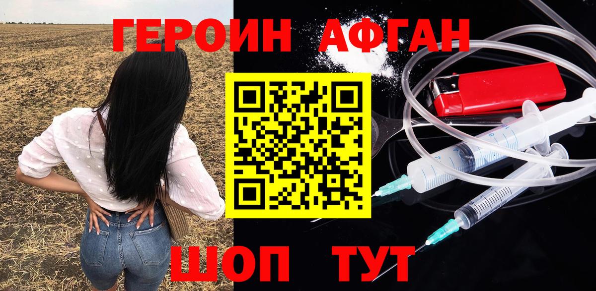 Героин герыч Карпинск