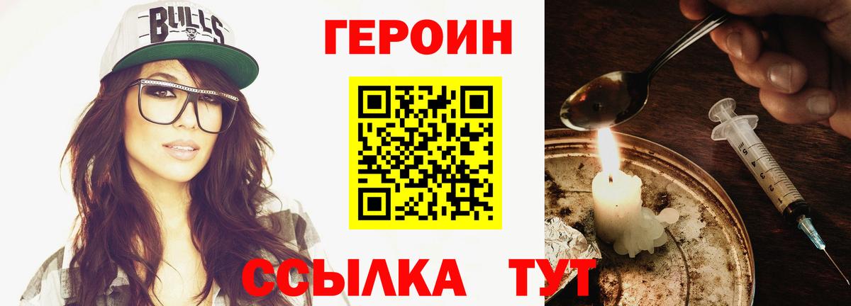 ГЕРОИН Афган  Карпинск 