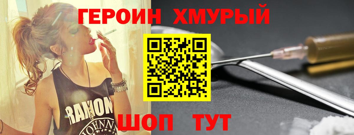 ГЕРОИН белый Карпинск