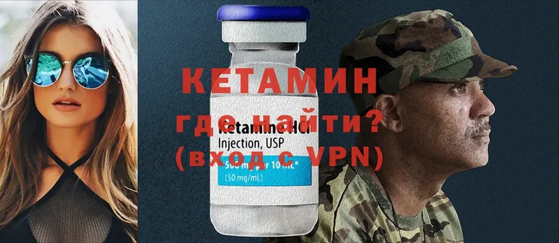 КЕТАМИН VHQ  Карпинск 