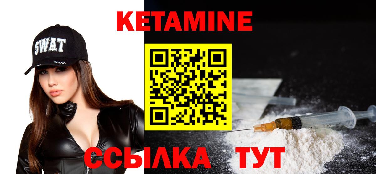 Кетамин ketamine Карпинск