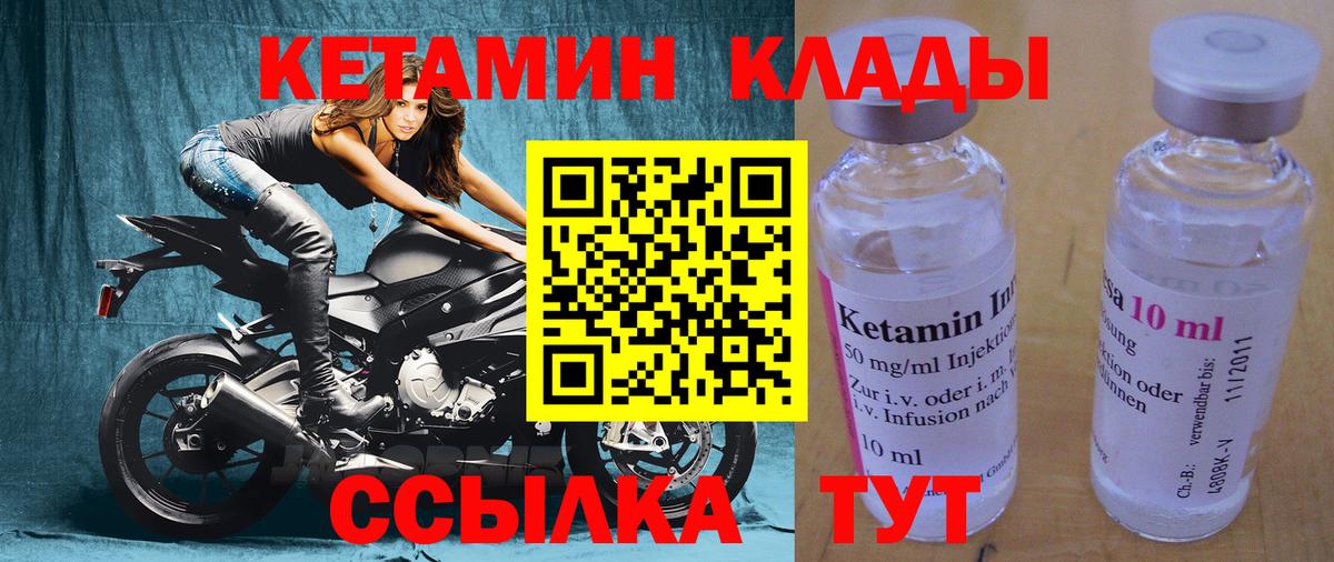 Кетамин VHQ  Вход с VPN  КЕТАМИН VHQ  hydra ТОР  сайты даркнета какой сайт  Карпинск 