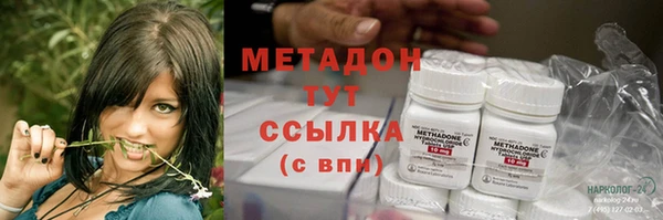 таблы Железноводск