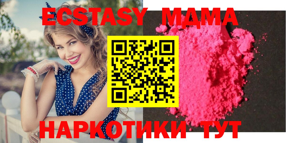 MDMA молли Карпинск