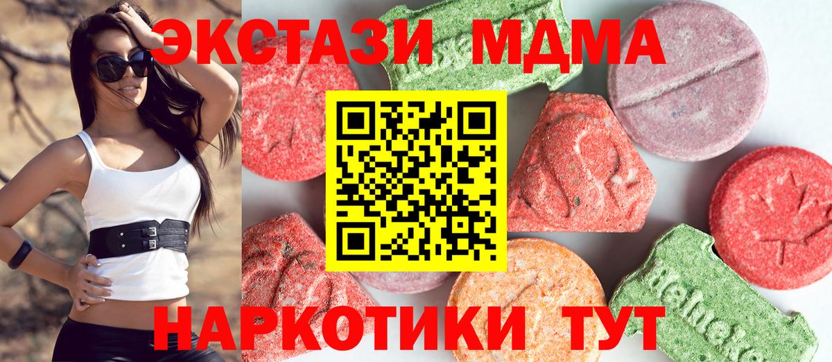 МДМА VHQ  Вход с VPN  МДМА  Карпинск  МДМА кристаллы 
