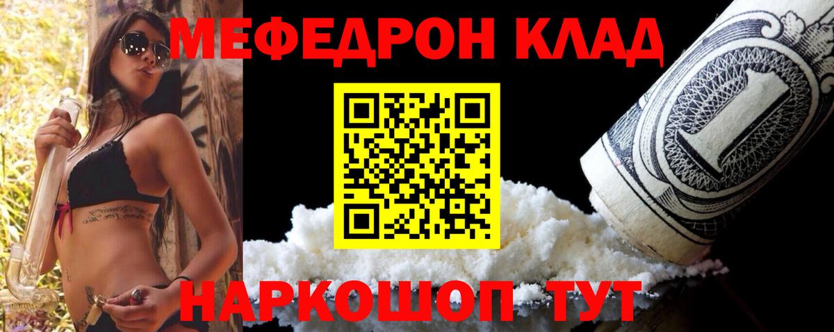МЕФ мука Карпинск