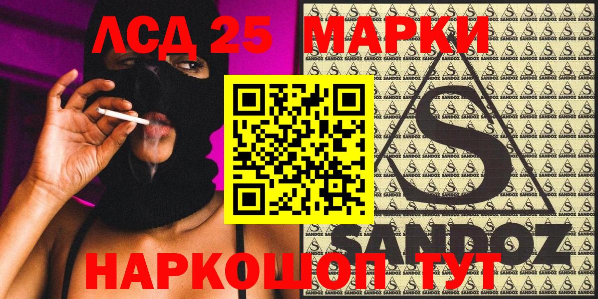 Наркотические марки 1,5мг Карпинск